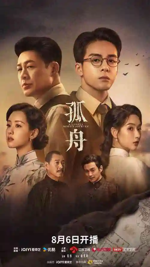 年代家庭剧归途列车全集在线观看