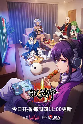 日本热血竞技动漫灰塔少年更新